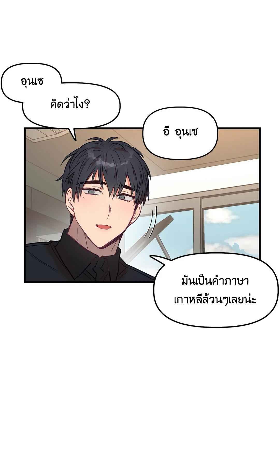 เจ๊ขอเหมา-ทั้งสามคน-6-ภาคเสริม-จบ-Him-Him-Him-Side-Story-Ch.6-39