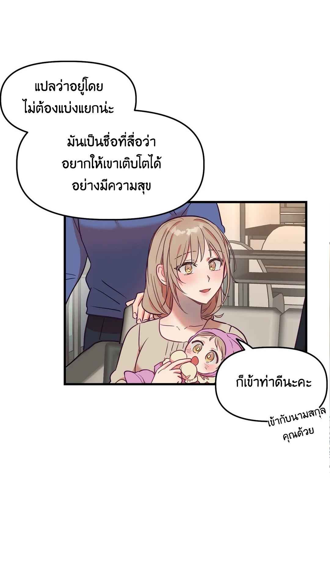 เจ๊ขอเหมา-ทั้งสามคน-6-ภาคเสริม-จบ-Him-Him-Him-Side-Story-Ch.6-40