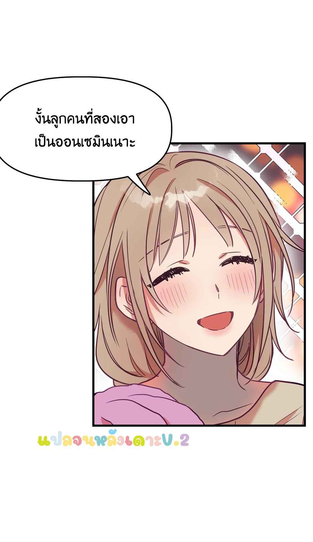 เจ๊ขอเหมา-ทั้งสามคน-6-ภาคเสริม-จบ-Him-Him-Him-Side-Story-Ch.6-41