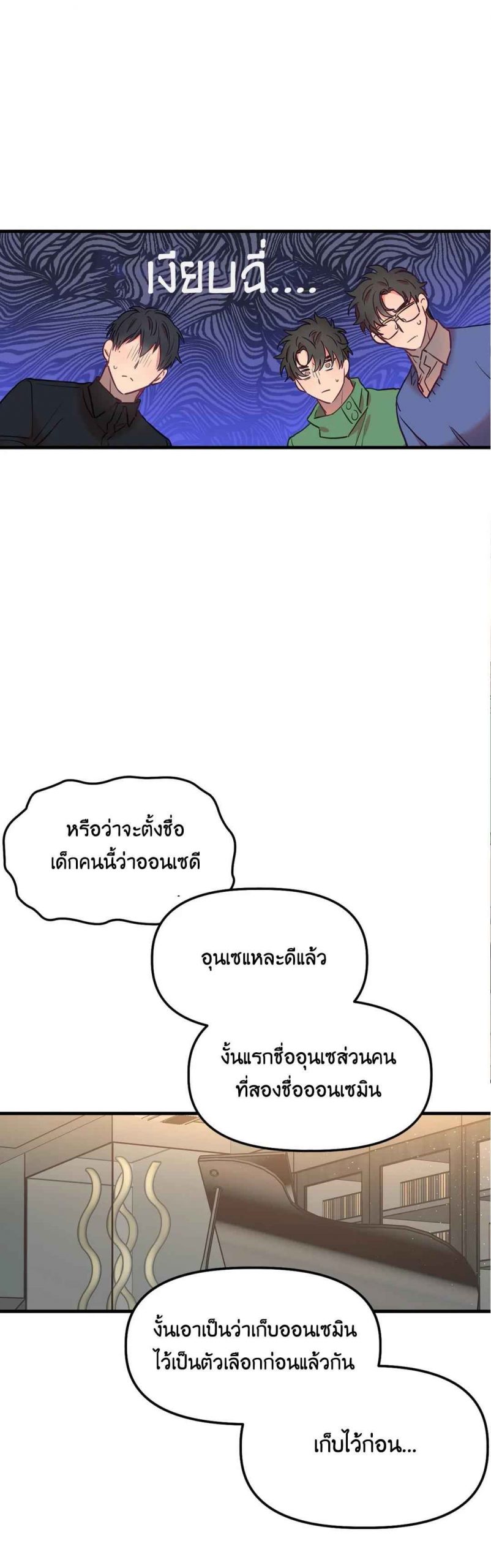 เจ๊ขอเหมา-ทั้งสามคน-6-ภาคเสริม-จบ-Him-Him-Him-Side-Story-Ch.6-42