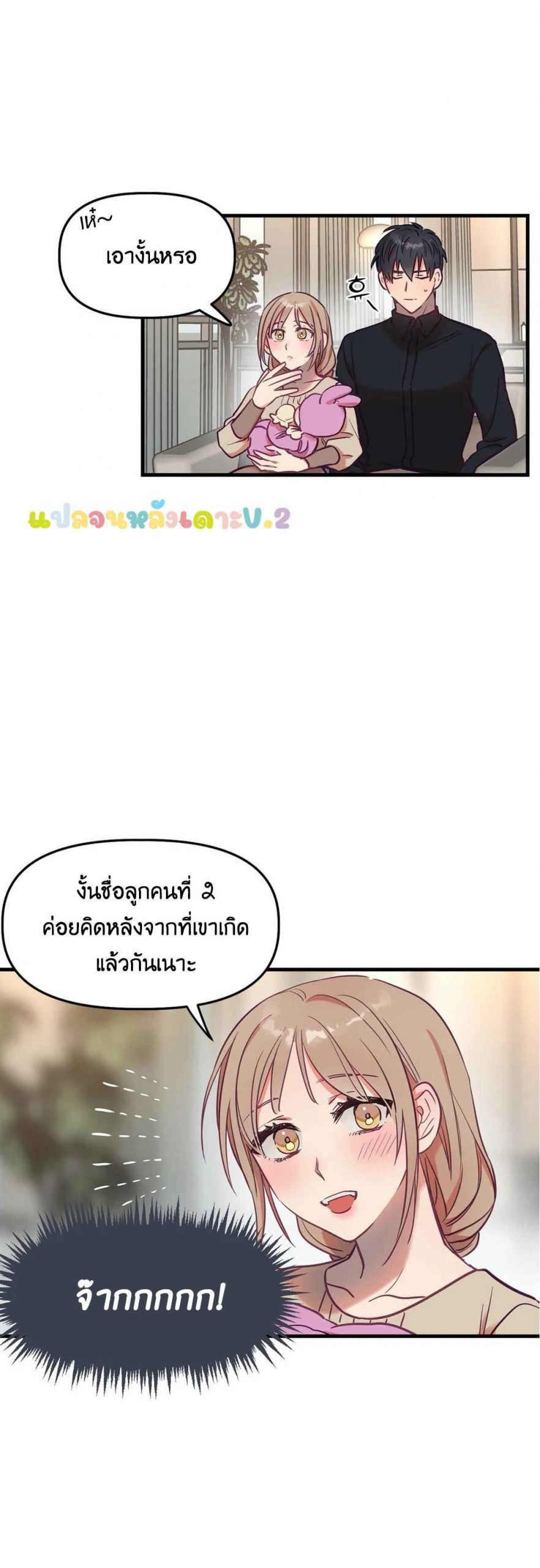 เจ๊ขอเหมา-ทั้งสามคน-6-ภาคเสริม-จบ-Him-Him-Him-Side-Story-Ch.6-43