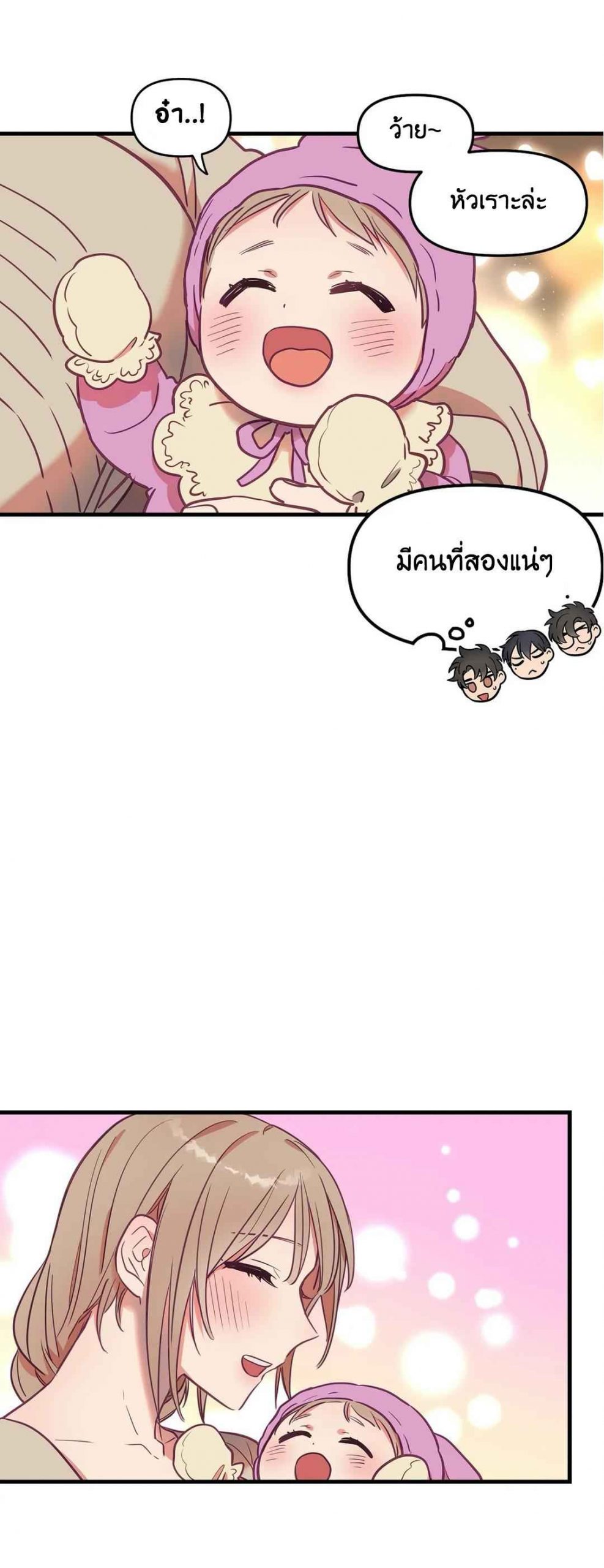 เจ๊ขอเหมา-ทั้งสามคน-6-ภาคเสริม-จบ-Him-Him-Him-Side-Story-Ch.6-45