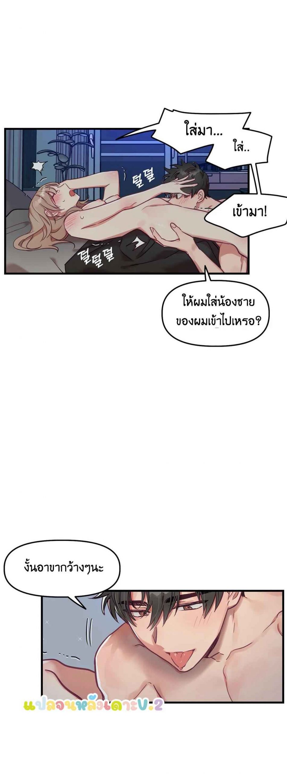 เจ๊ขอเหมา-ทั้งสามคน-6-ภาคเสริม-จบ-Him-Him-Him-Side-Story-Ch.6-6