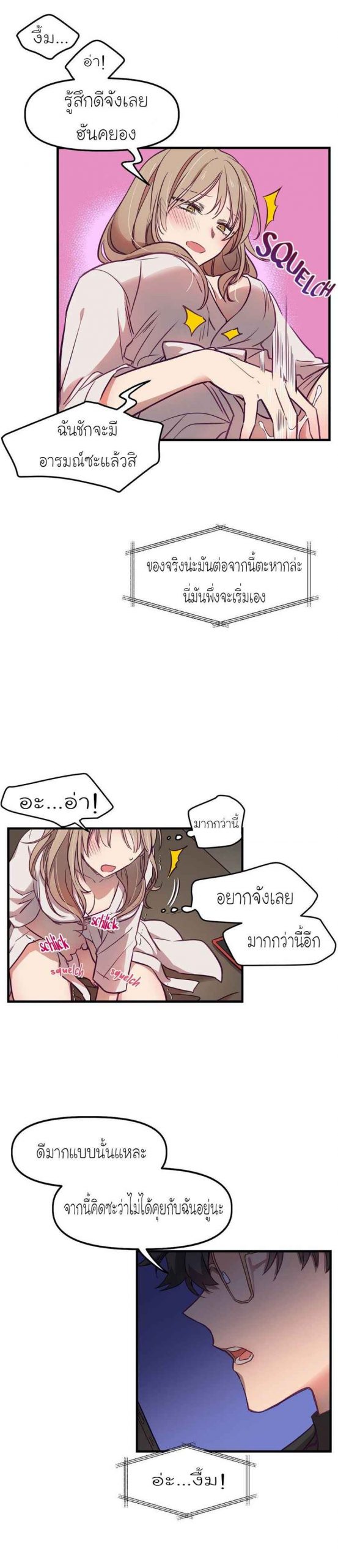 เจ๊ขอเหมา-ทั้งสามคน-7-Him-Him-Him-Ch.7-14