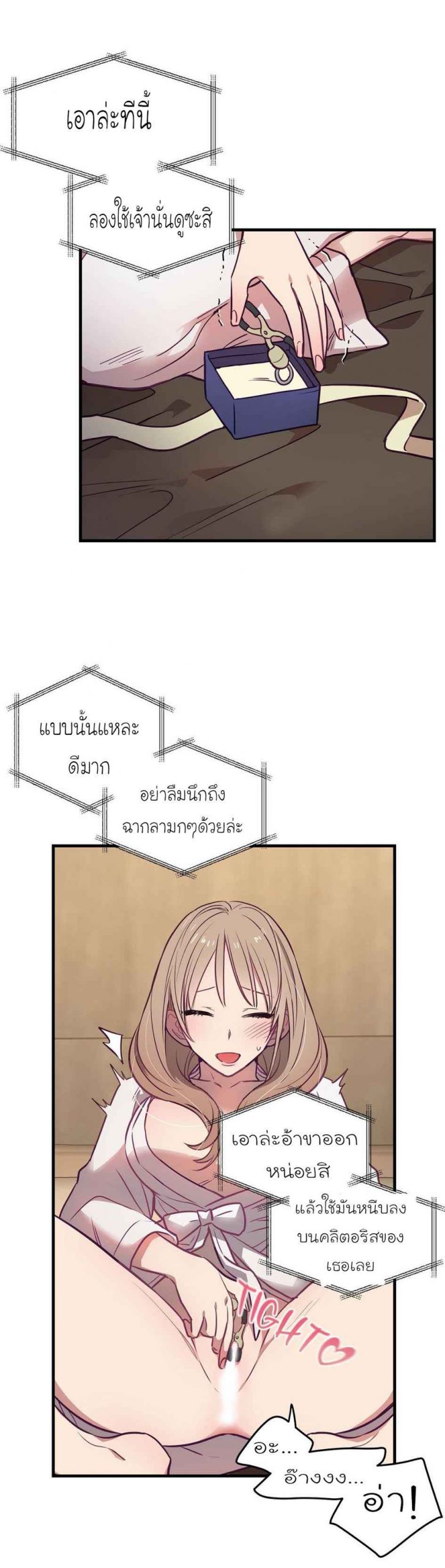 เจ๊ขอเหมา-ทั้งสามคน-7-Him-Him-Him-Ch.7-15