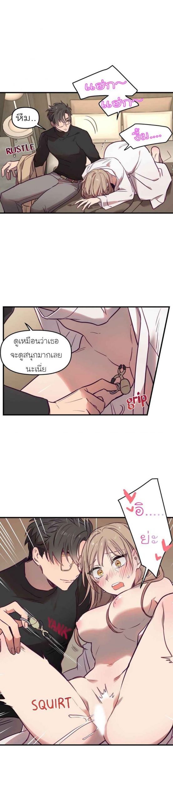 เจ๊ขอเหมา-ทั้งสามคน-7-Him-Him-Him-Ch.7-21