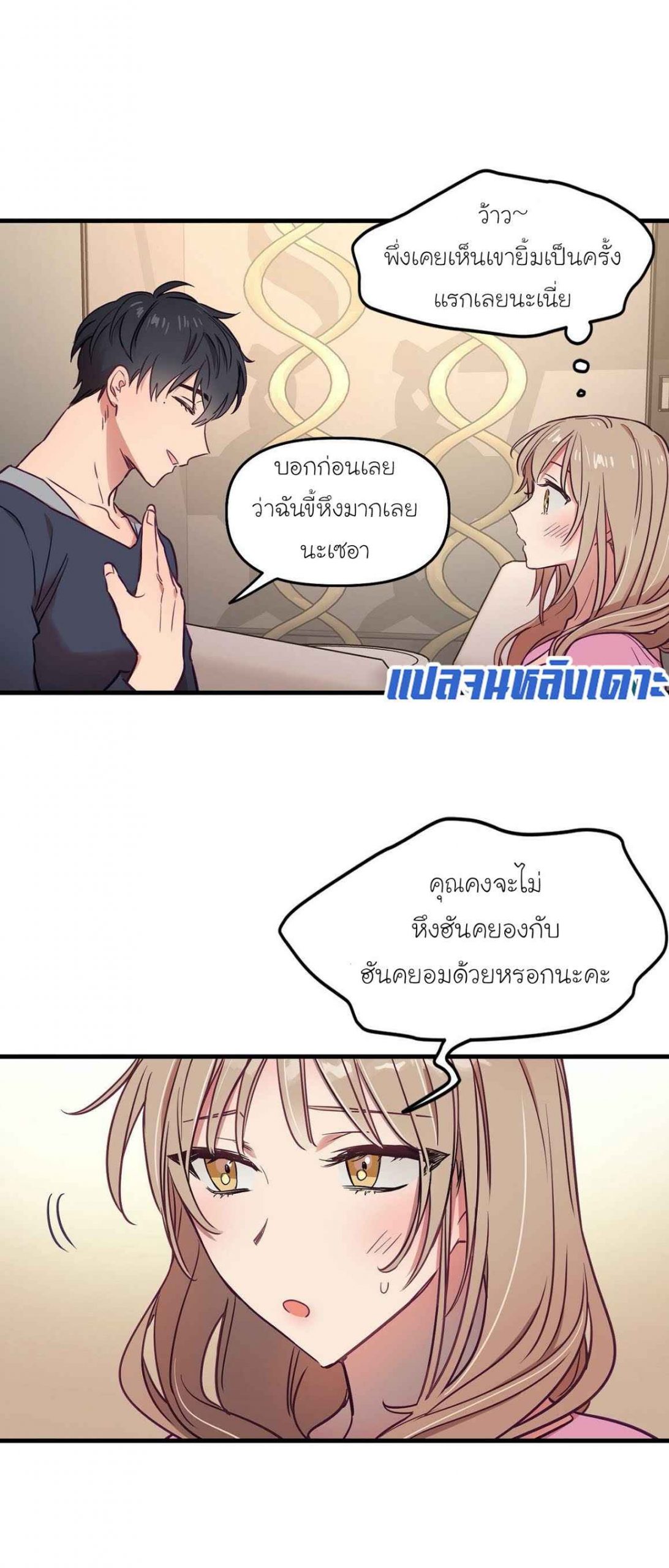 เจ๊ขอเหมา-ทั้งสามคน-9-Him-Him-Him-Ch.9-17