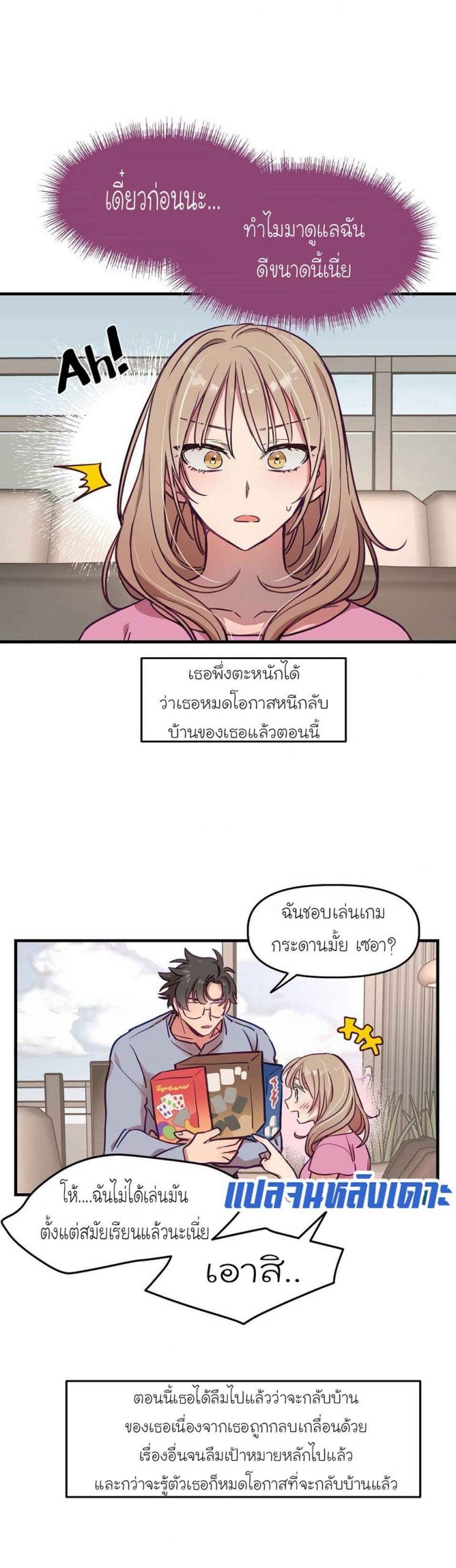 เจ๊ขอเหมา-ทั้งสามคน-9-Him-Him-Him-Ch.9-2