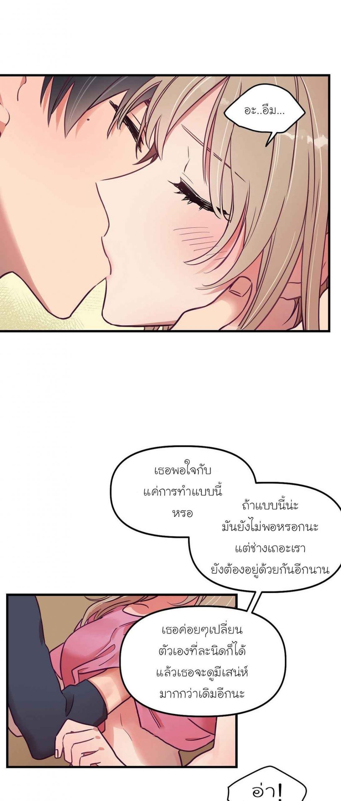 เจ๊ขอเหมา-ทั้งสามคน-9-Him-Him-Him-Ch.9-21