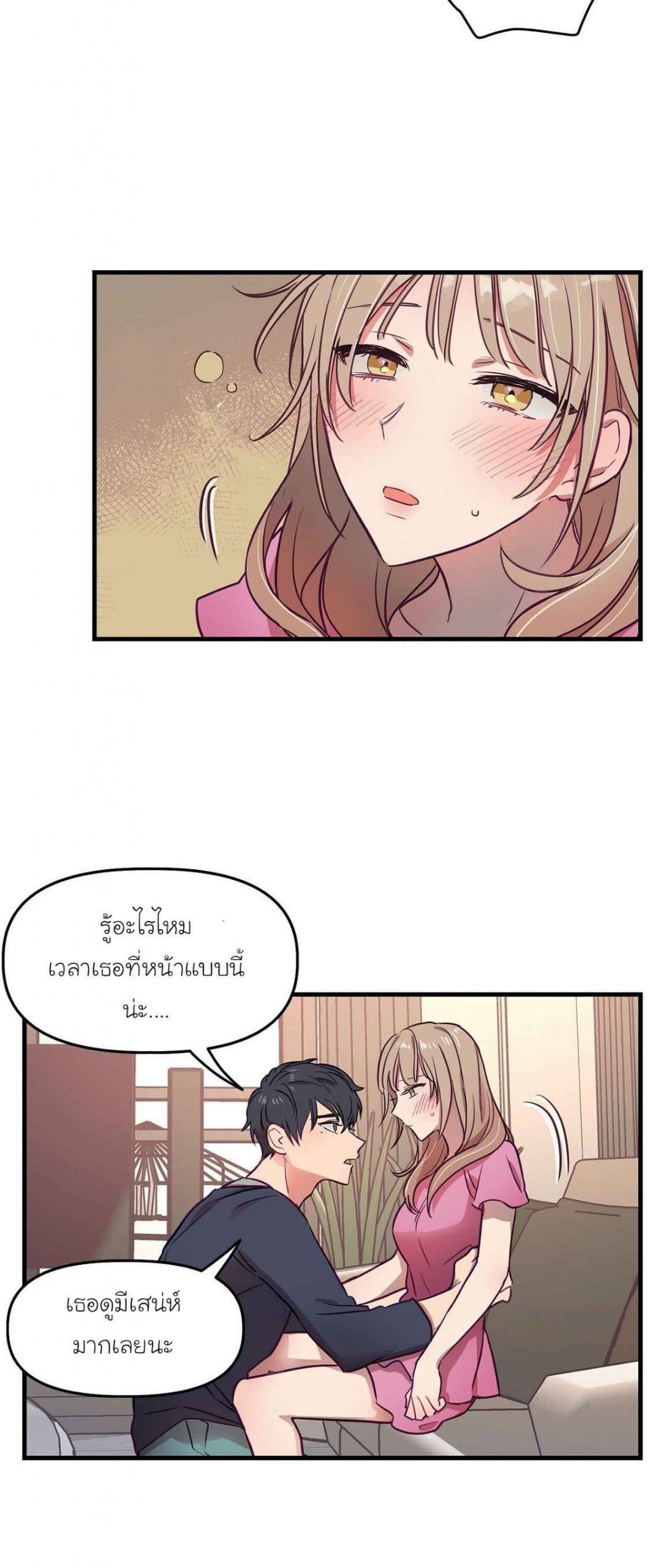 เจ๊ขอเหมา-ทั้งสามคน-9-Him-Him-Him-Ch.9-22