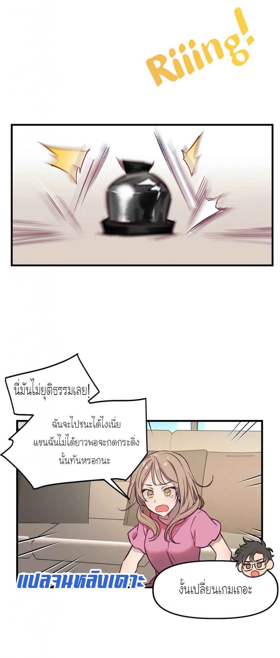 เจ๊ขอเหมา-ทั้งสามคน-9-Him-Him-Him-Ch.9-4