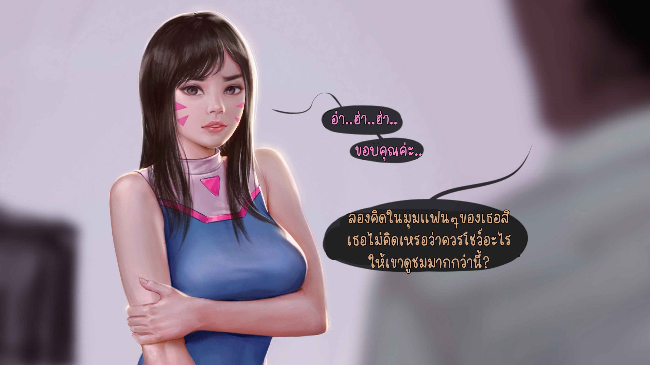 เดทลับ-ๆ-ของนางแบบสาว-Firolian-D.va-10