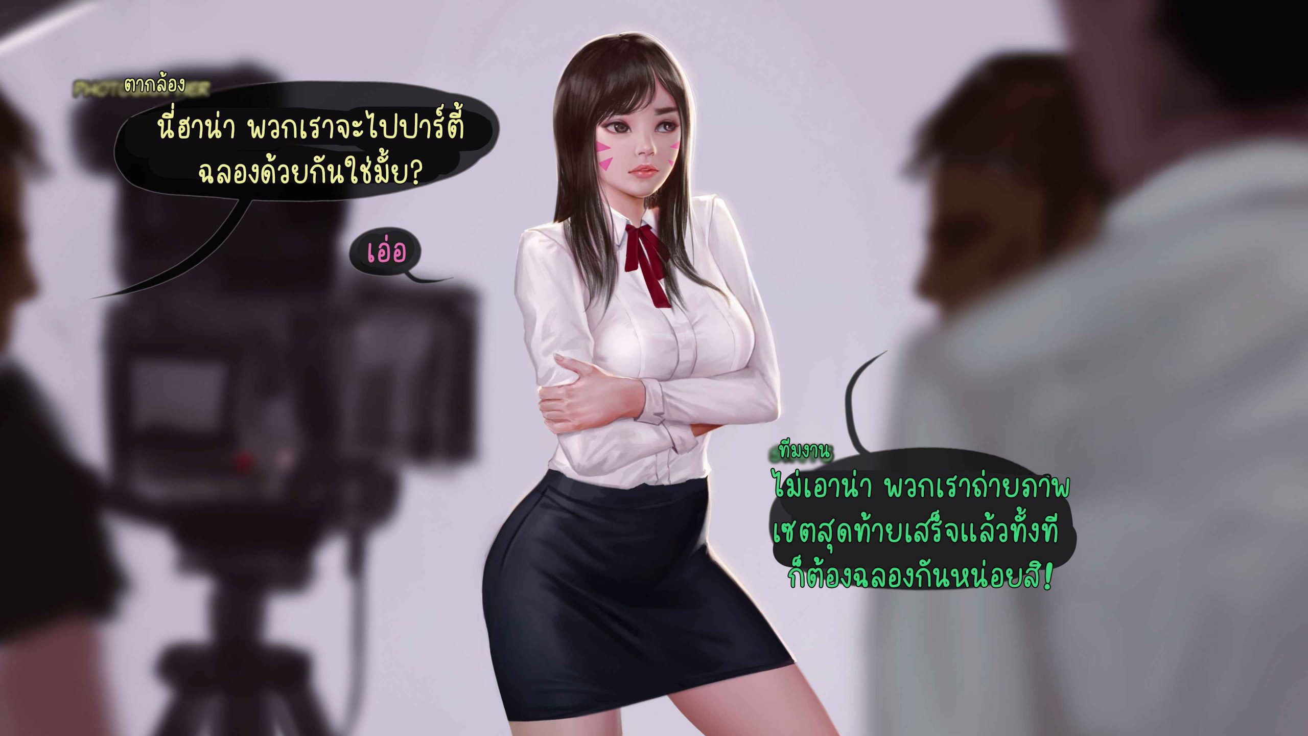 เดทลับ-ๆ-ของนางแบบสาว-Firolian-D.va-28