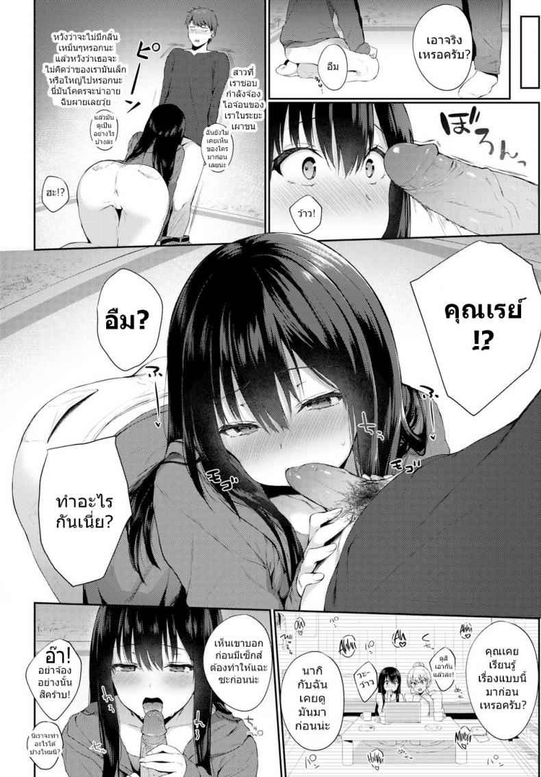 เดี๋ยวพี่สาวรับผิดชอบเองนะ-diletta-Itou-Nanami-Otouto-no-Migawari-ni-Natta-Ane-Part-1-5