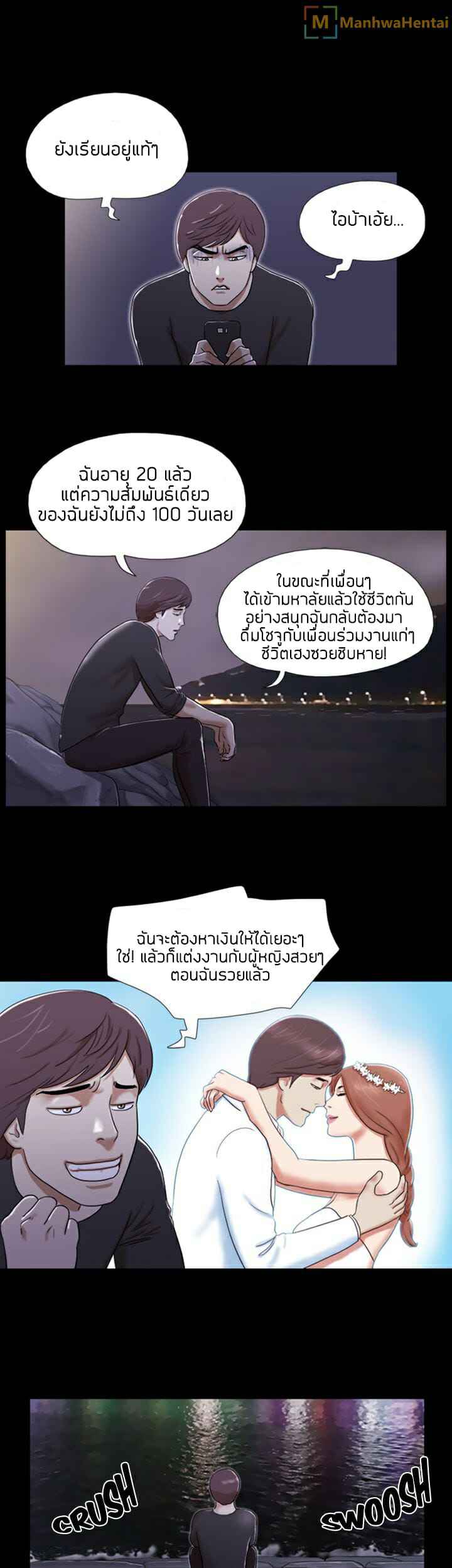 เธอคือผู้หญิงในฝัน-Shes-The-Girl-Ep.1-13