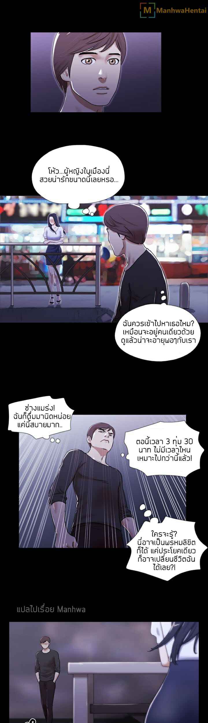 เธอคือผู้หญิงในฝัน-Shes-The-Girl-Ep.1-15