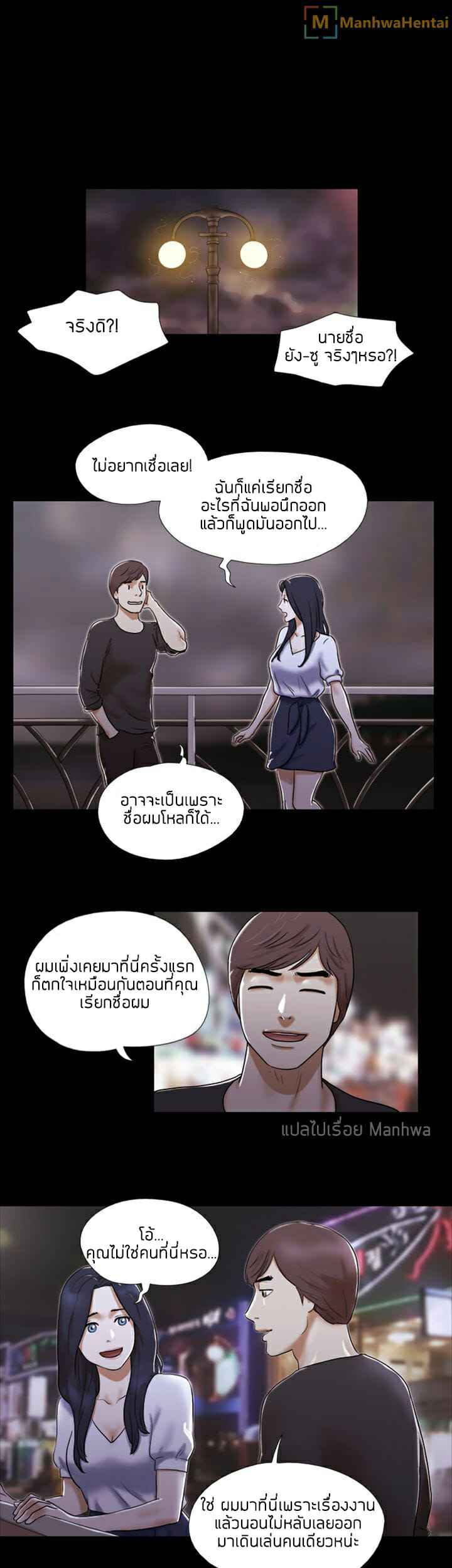 เธอคือผู้หญิงในฝัน-Shes-The-Girl-Ep.1-19