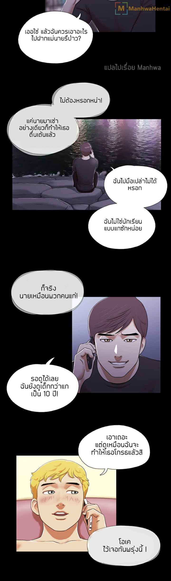 เธอคือผู้หญิงในฝัน-Shes-The-Girl-Ep.1-8