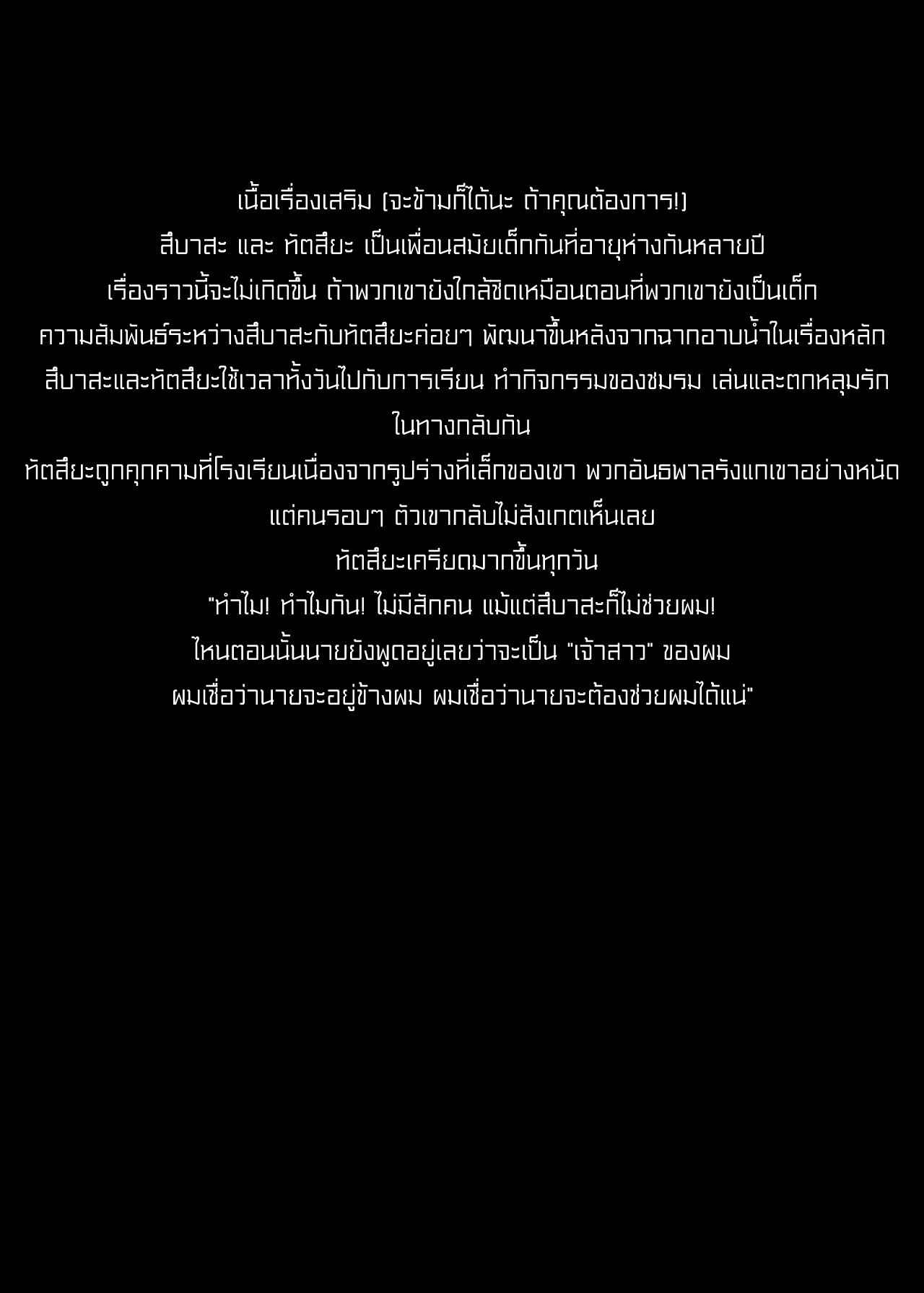 เปลี่ยนเพื่อนชายให้กลายเป็นสาว-38