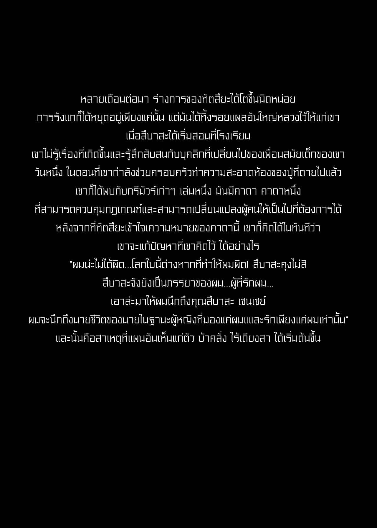 เปลี่ยนเพื่อนชายให้กลายเป็นสาว-39