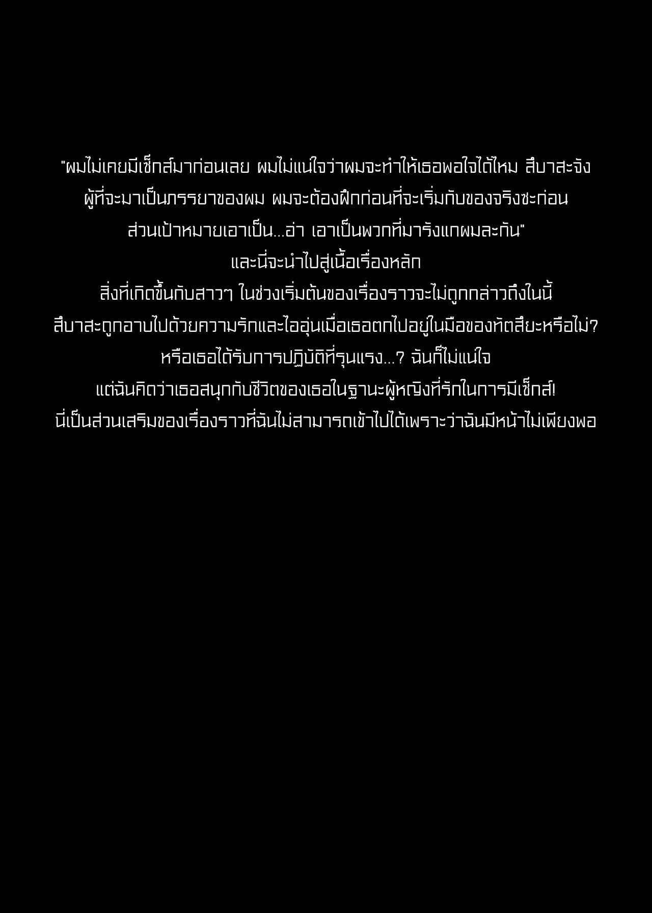 เปลี่ยนเพื่อนชายให้กลายเป็นสาว-40