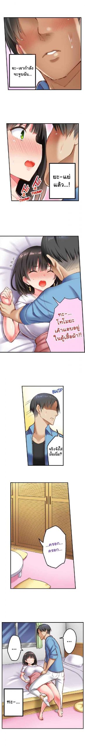 เผลอแปบเดียว-ก็เสียแฟนสาวไปซะแล้ว-2-Ichinomiya-Yuu-Surprise-NTR2-3