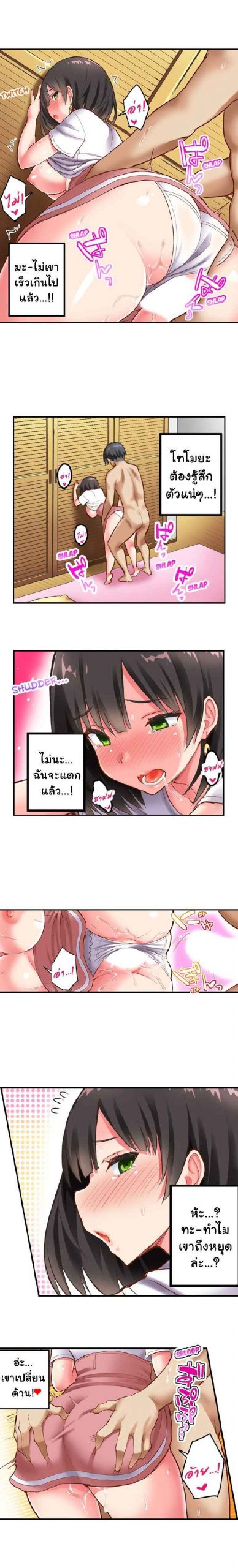 เผลอแปบเดียว-ก็เสียแฟนสาวไปซะแล้ว-3-Ichinomiya-Yuu-Surprise-NTR3-4