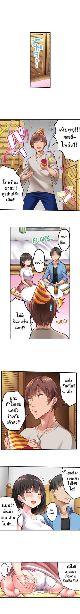 เผลอแปบเดียว-ก็เสียแฟนสาวไปซะแล้ว-3-Ichinomiya-Yuu-Surprise-NTR3-8