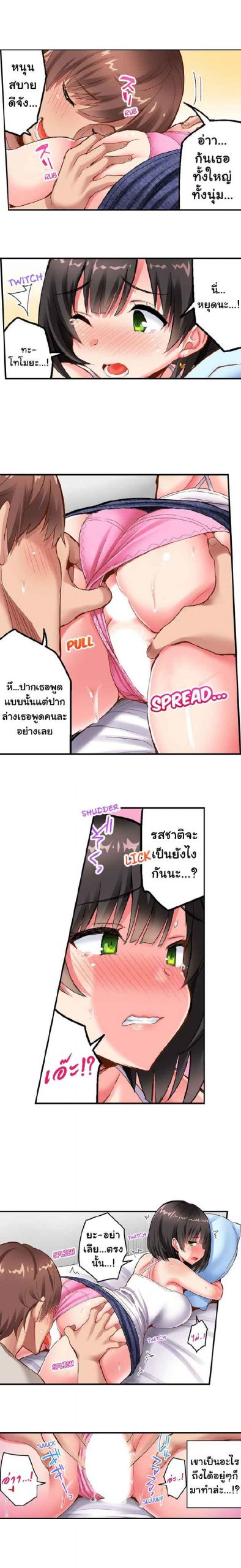 เผลอแปบเดียว-ก็เสียแฟนสาวไปซะแล้ว-4-Ichinomiya-Yuu-Surprise-NTR4-4