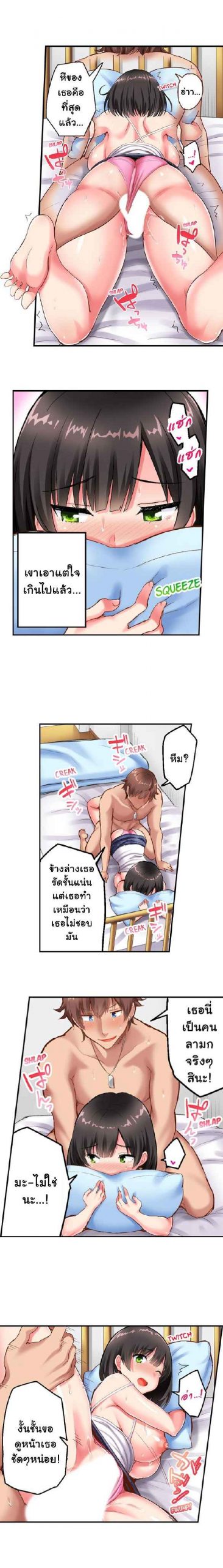 เผลอแปบเดียว-ก็เสียแฟนสาวไปซะแล้ว-4-Ichinomiya-Yuu-Surprise-NTR4-6