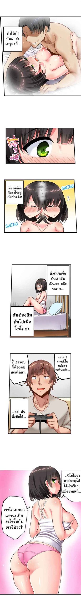 เผลอแปบเดียว-ก็เสียแฟนสาวไปซะแล้ว-4-Ichinomiya-Yuu-Surprise-NTR4-9