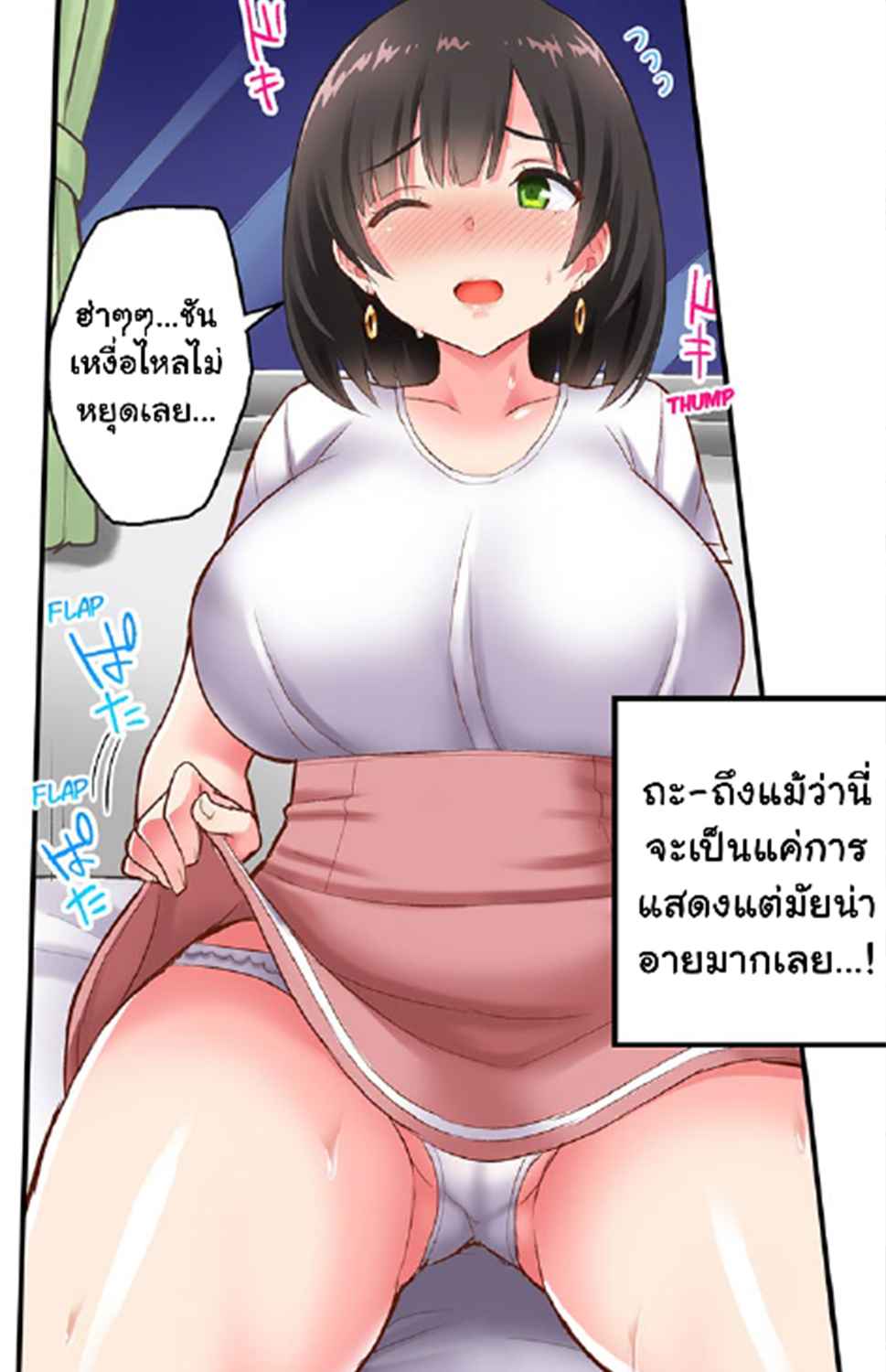 เผลอแปบเดียว-ก็เสียแฟนสาวไปซะแล้ว-Ichinomiya-Yuu-Surprise-NTR1-1-1