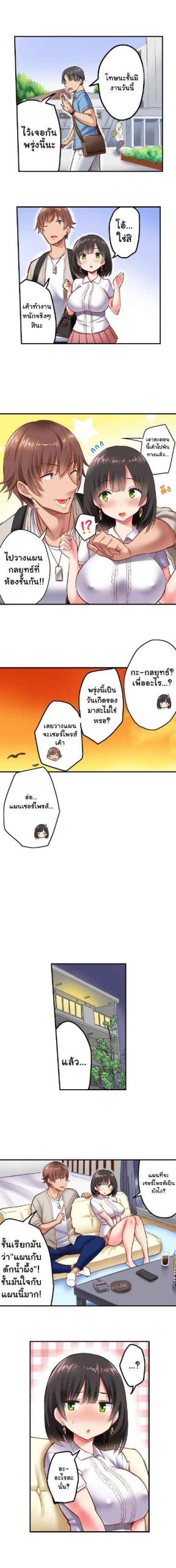 เผลอแปบเดียว-ก็เสียแฟนสาวไปซะแล้ว-Ichinomiya-Yuu-Surprise-NTR1-4