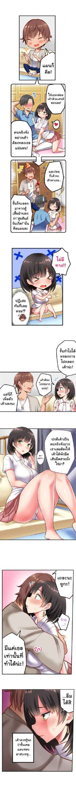 เผลอแปบเดียว-ก็เสียแฟนสาวไปซะแล้ว-Ichinomiya-Yuu-Surprise-NTR1-5