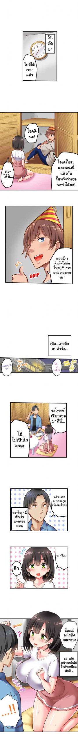 เผลอแปบเดียว-ก็เสียแฟนสาวไปซะแล้ว-Ichinomiya-Yuu-Surprise-NTR1-6