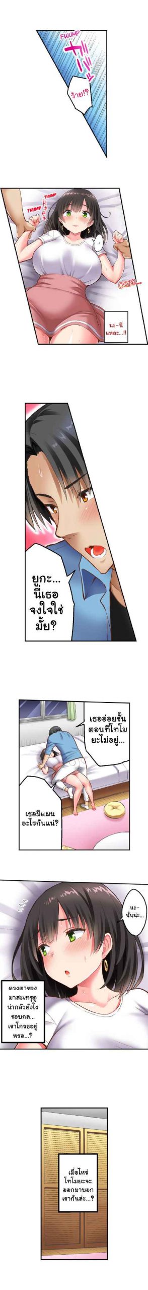 เผลอแปบเดียว-ก็เสียแฟนสาวไปซะแล้ว-Ichinomiya-Yuu-Surprise-NTR1-9