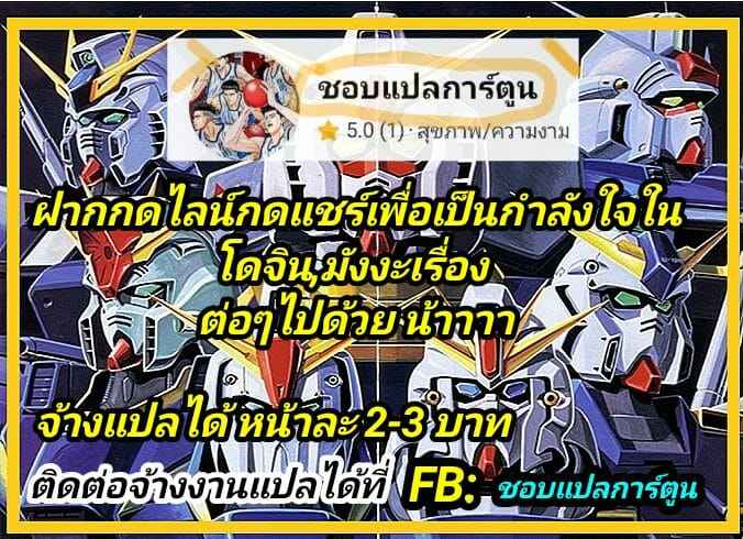 เพาะพันธุ์มอสเตอร์-Yanje-Monster-Breeding-Plant-Fate-Grand-Order-6