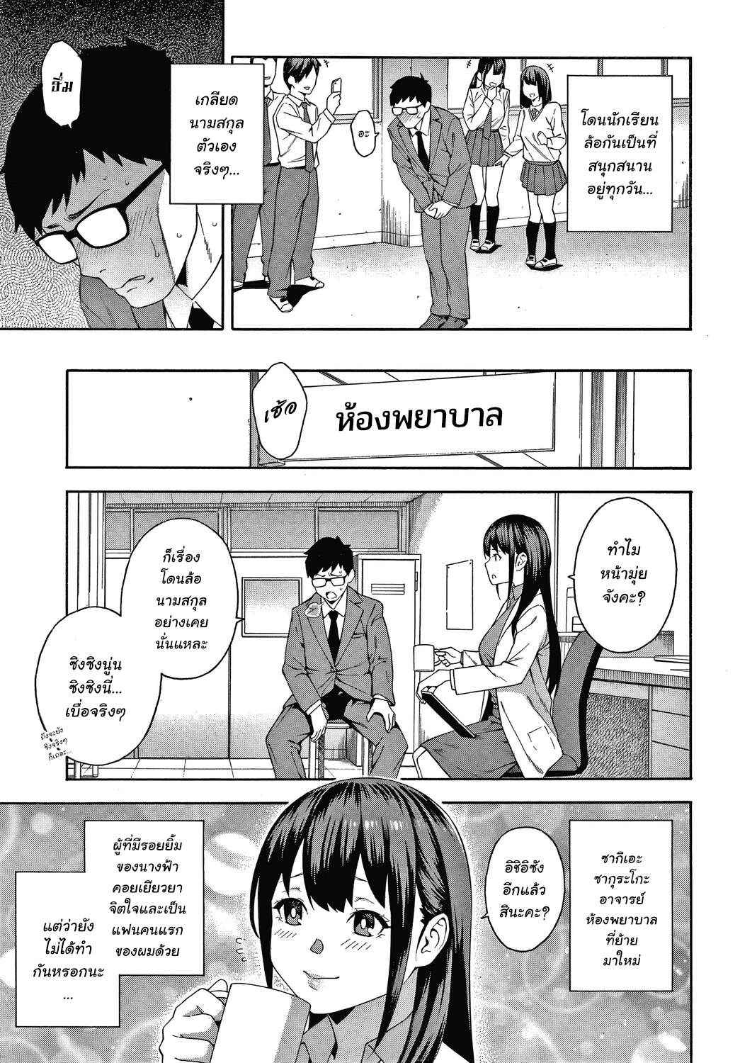 เมียสาว-ที่มหาลัย-Zonda-Kowaku-Seduction-Okashite-Ageru-4