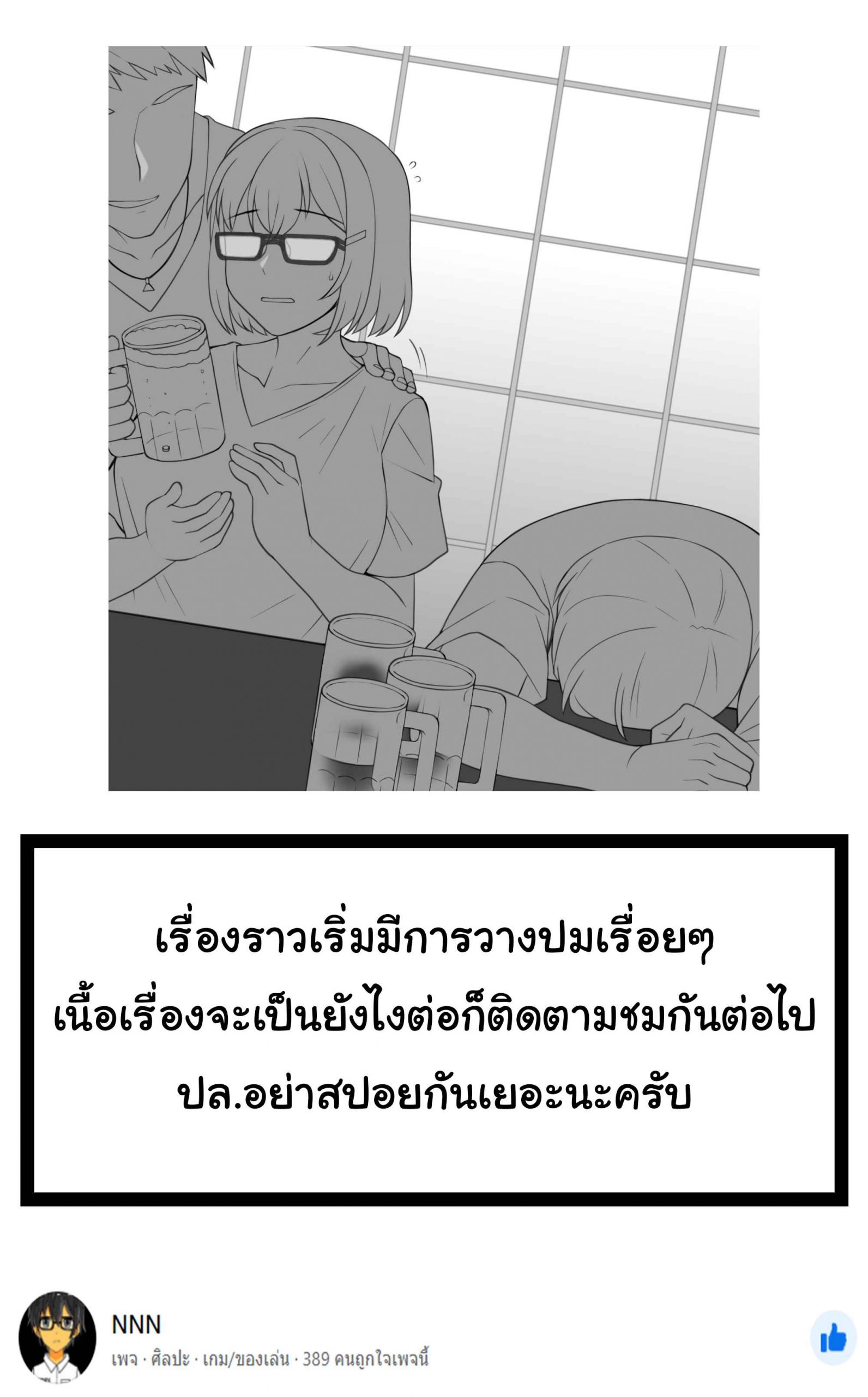 เมื่อเพื่อนสาว-ของผมเปลี่ยนไป-11-Nt00-Theres-Something-Loose-In-Her-Head-Part-11-7