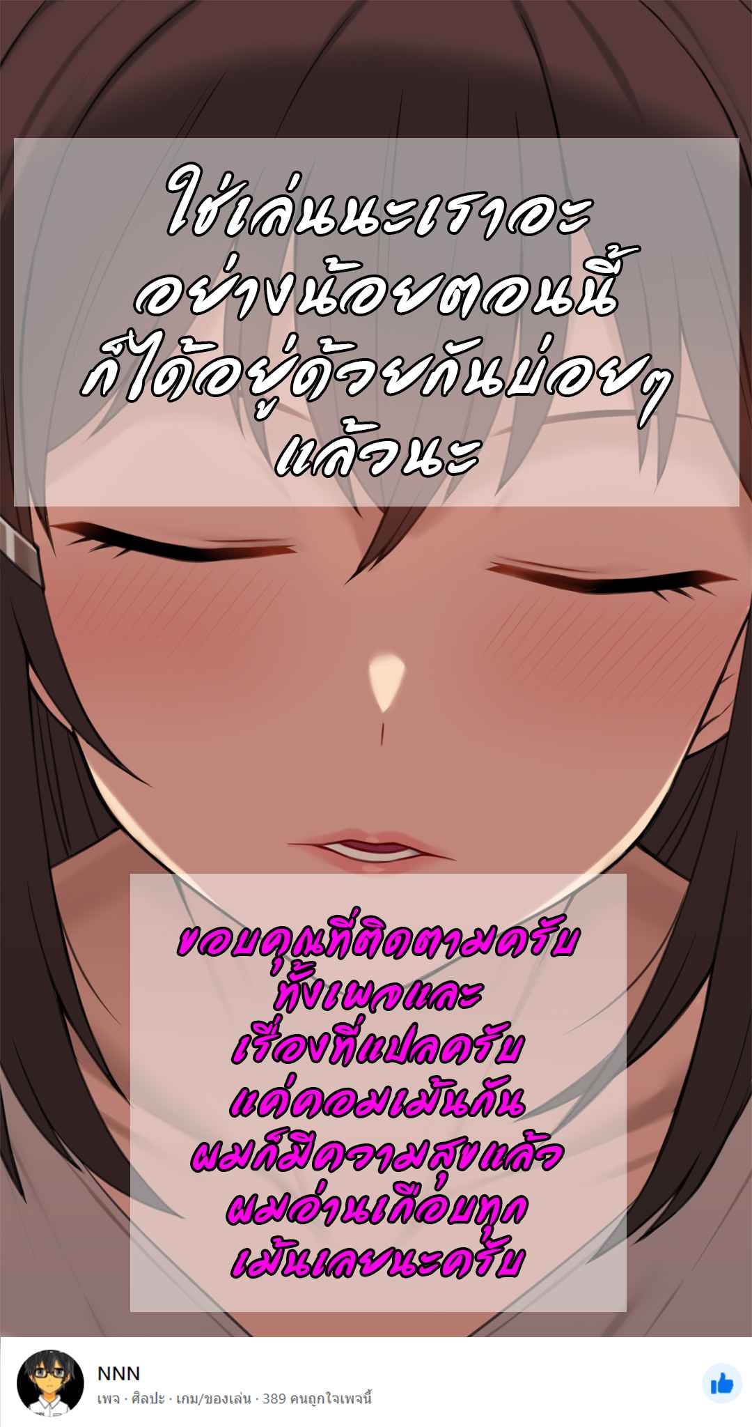 เมื่อเพื่อนสาว-ของผมเปลี่ยนไป-12-Nt00-Theres-Something-Loose-In-Her-Head-Part-12-10