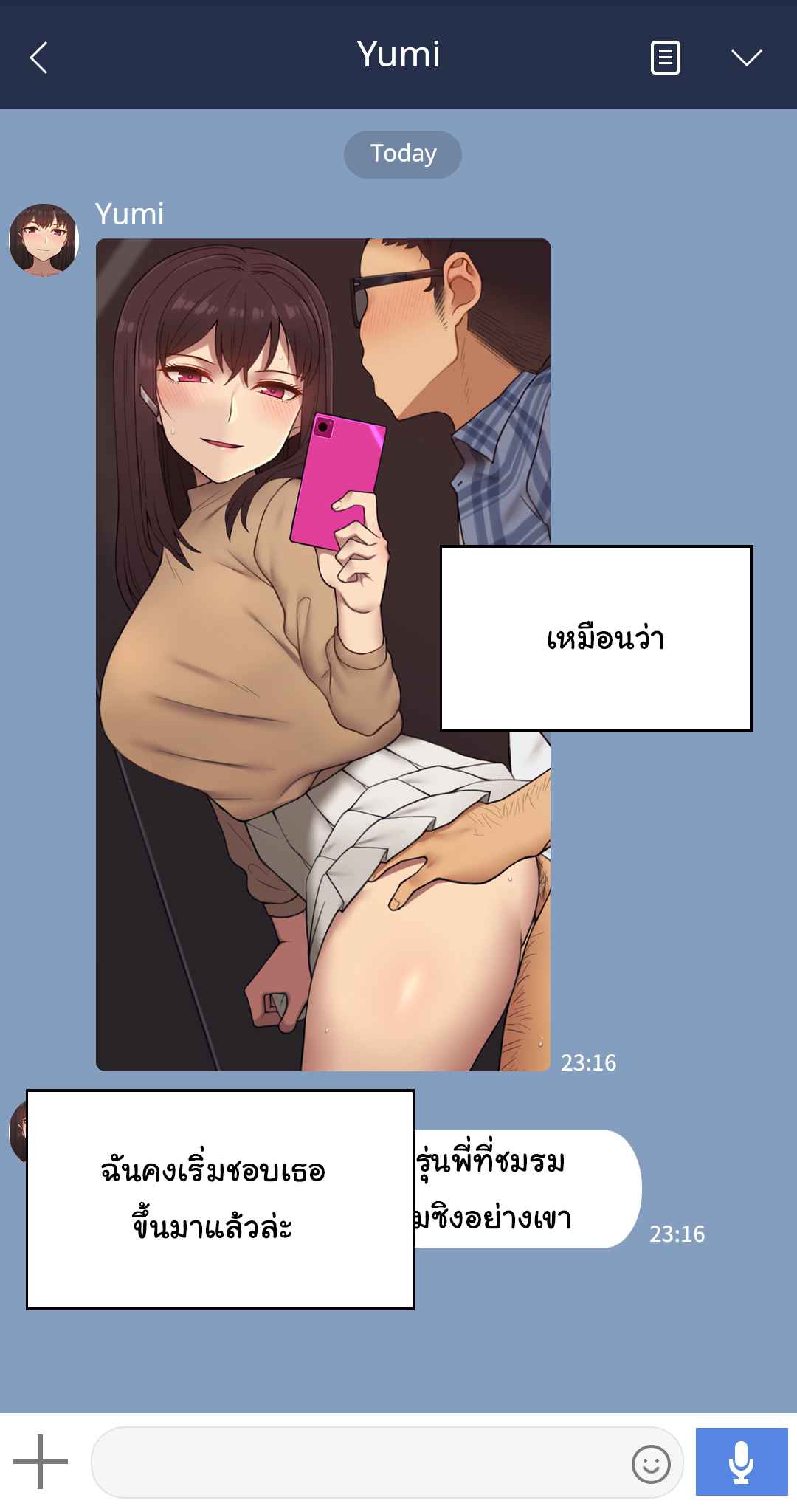 เมื่อเพื่อนสาว-ของผมเปลี่ยนไป-3-Nt00-Theres-Something-Loose-In-Her-Head-Part-3-10