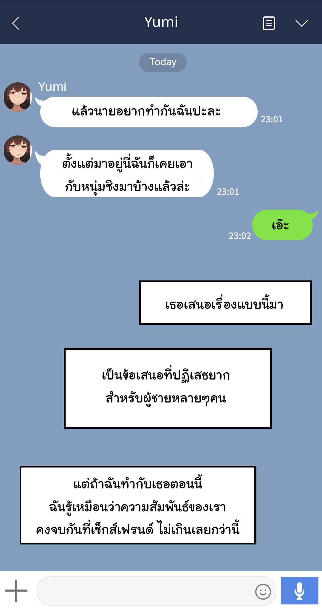 เมื่อเพื่อนสาว-ของผมเปลี่ยนไป-3-Nt00-Theres-Something-Loose-In-Her-Head-Part-3-5