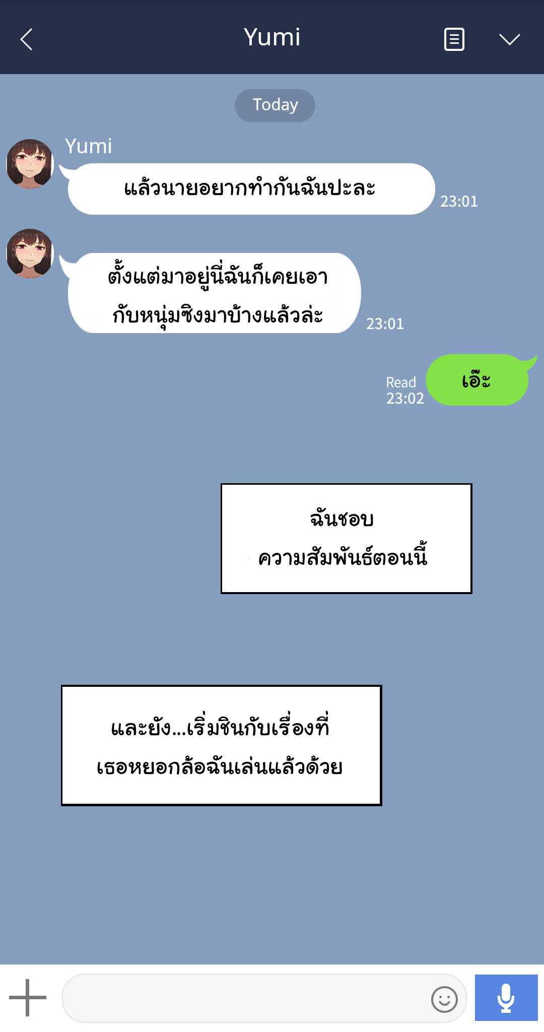 เมื่อเพื่อนสาว-ของผมเปลี่ยนไป-3-Nt00-Theres-Something-Loose-In-Her-Head-Part-3-6