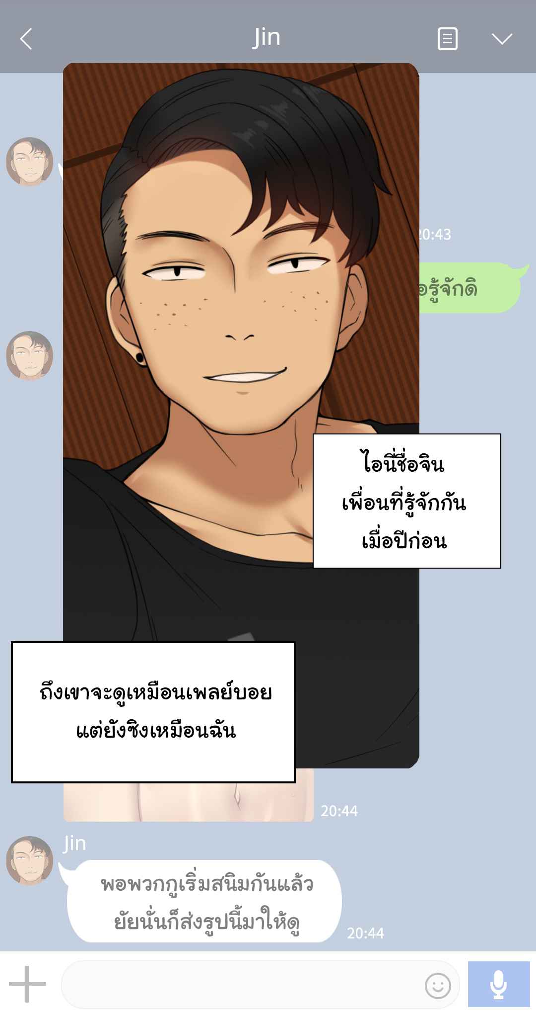 เมื่อเพื่อนสาว-ของผมเปลี่ยนไป-4-Nt00-Theres-Something-Loose-In-Her-Head-Part-4-2