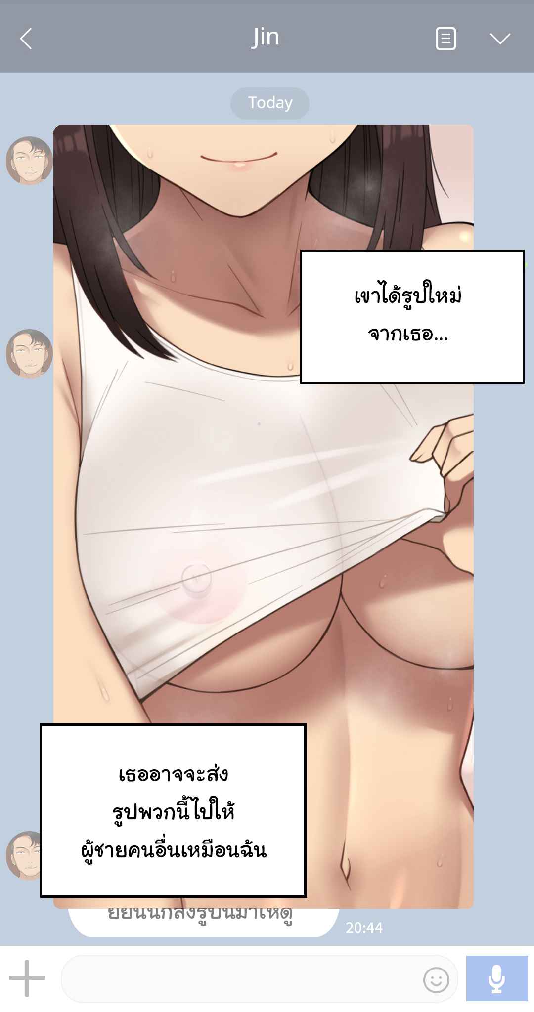 เมื่อเพื่อนสาว-ของผมเปลี่ยนไป-4-Nt00-Theres-Something-Loose-In-Her-Head-Part-4-3