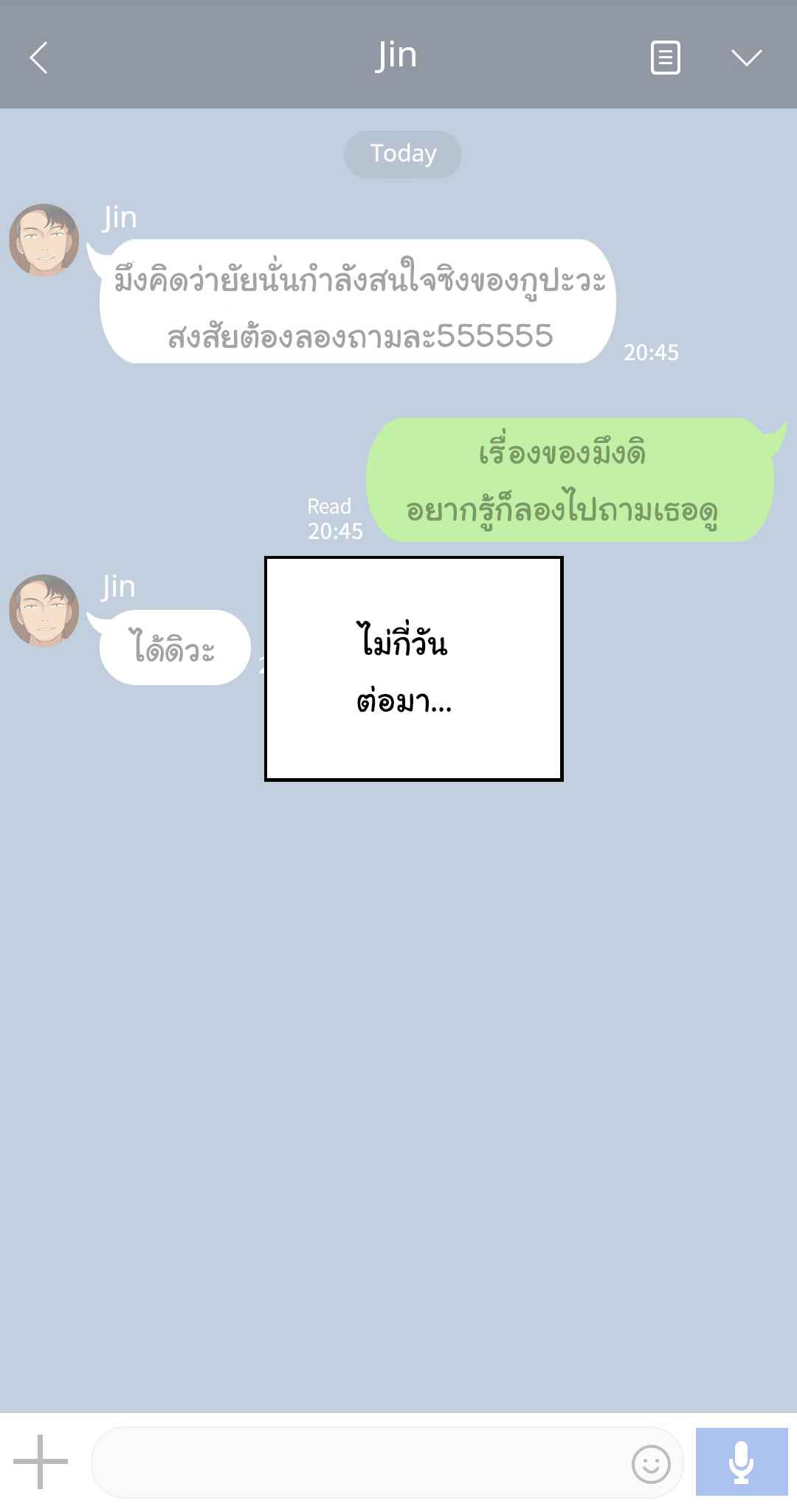 เมื่อเพื่อนสาว-ของผมเปลี่ยนไป-4-Nt00-Theres-Something-Loose-In-Her-Head-Part-4-5