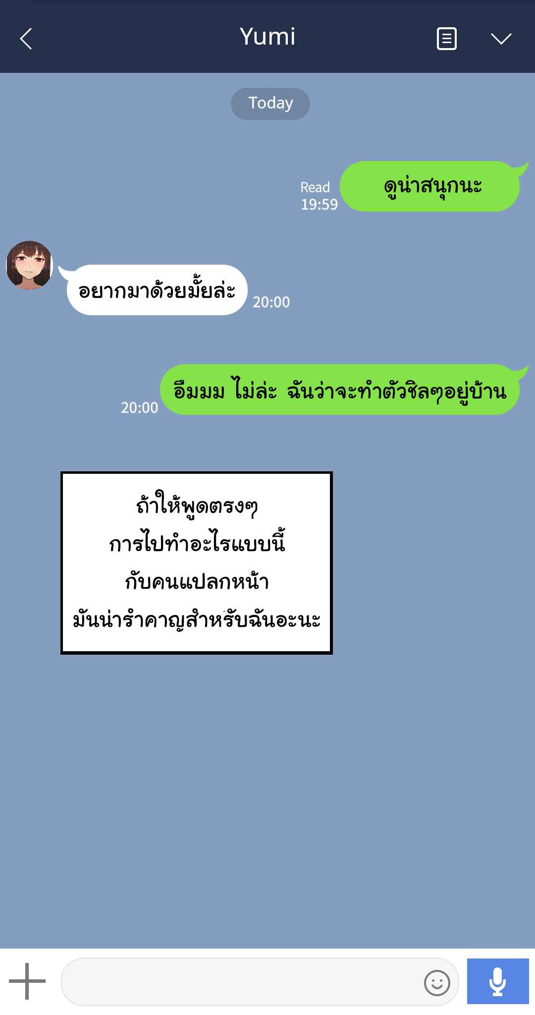 เมื่อเพื่อนสาว-ของผมเปลี่ยนไป-5-Nt00-Theres-Something-Loose-In-Her-Head-Part-5-3