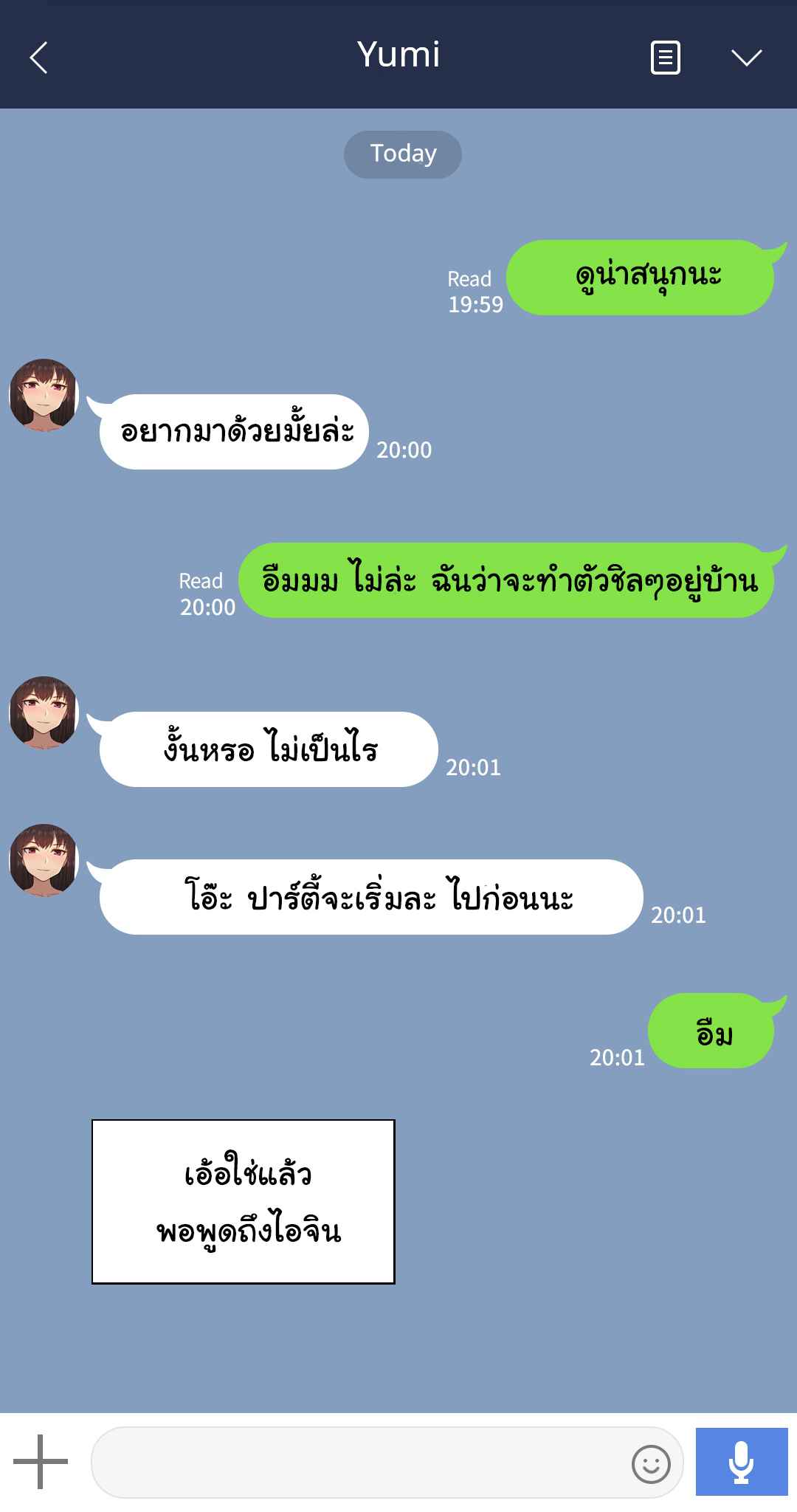 เมื่อเพื่อนสาว-ของผมเปลี่ยนไป-5-Nt00-Theres-Something-Loose-In-Her-Head-Part-5-4