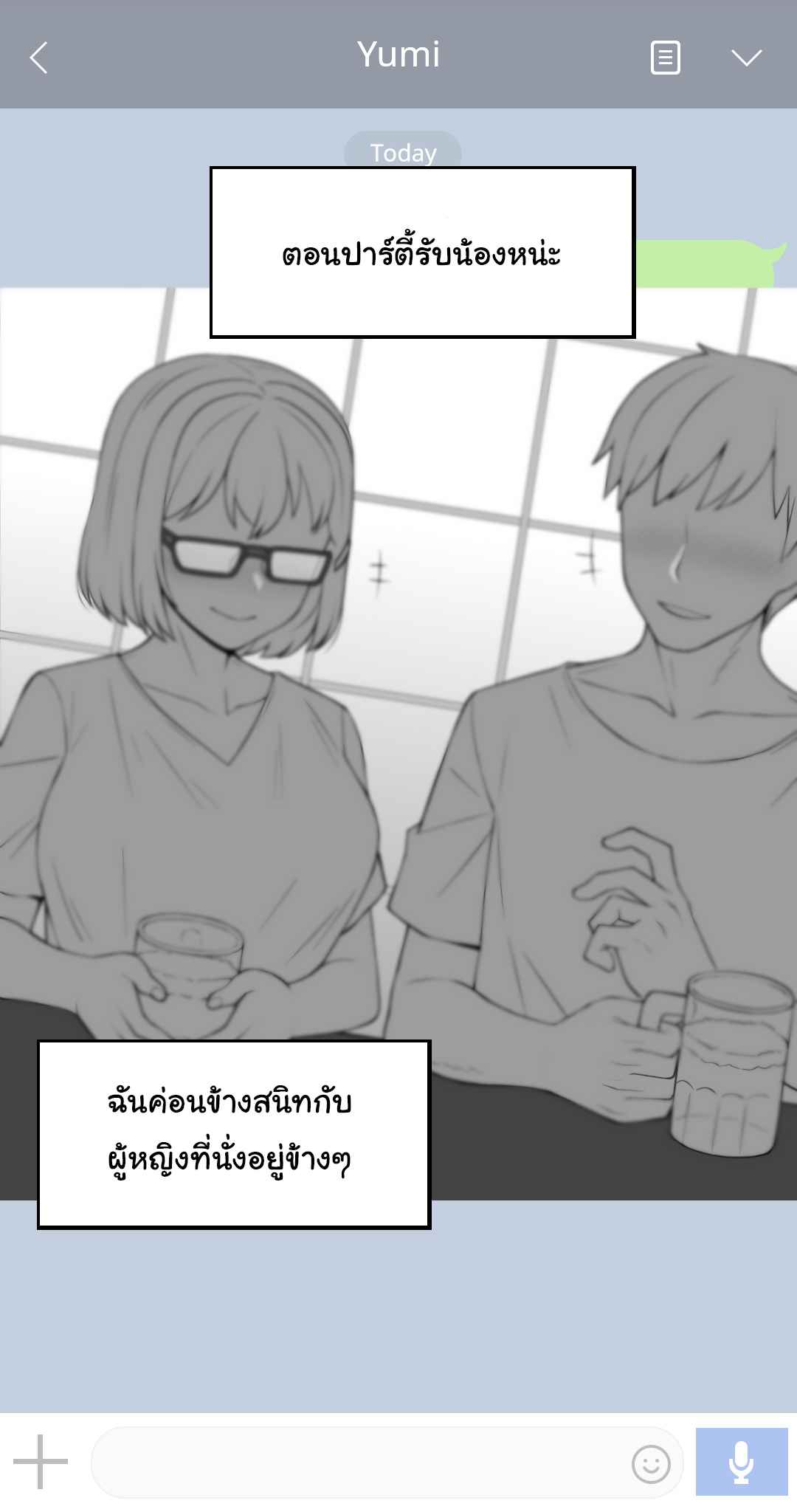 เมื่อเพื่อนสาว-ของผมเปลี่ยนไป-6-Nt00-Theres-Something-Loose-In-Her-Head-Part-6-3