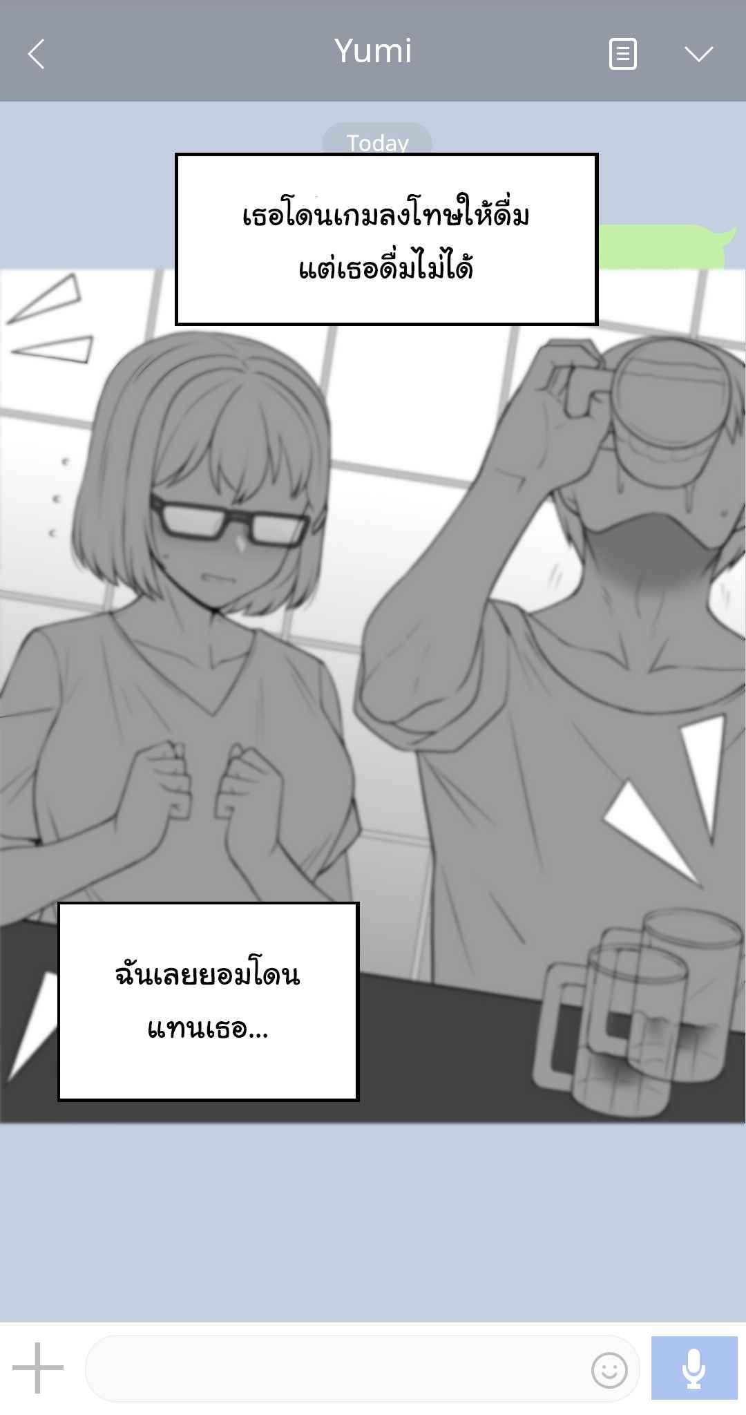 เมื่อเพื่อนสาว-ของผมเปลี่ยนไป-6-Nt00-Theres-Something-Loose-In-Her-Head-Part-6-4